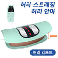 Inflatable Lumbar Traction Massager – Back Stretcher with Vibration