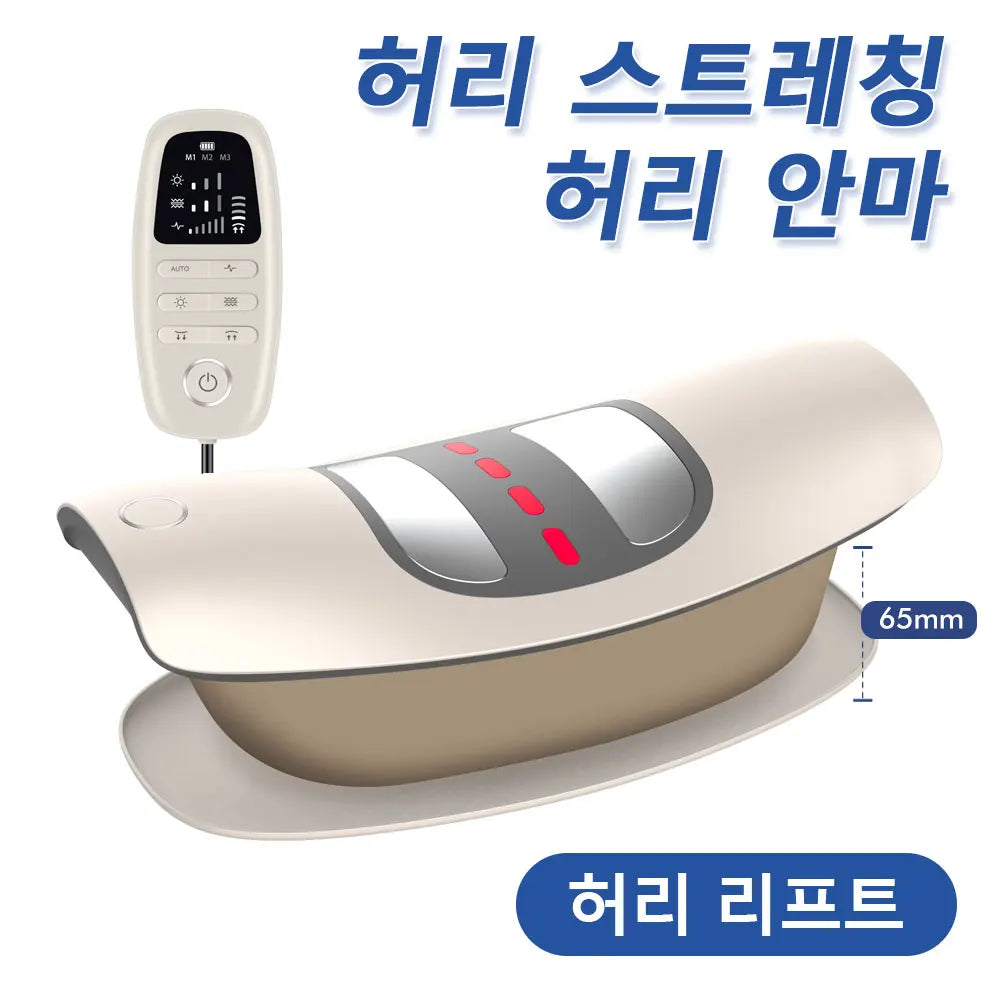 Inflatable Lumbar Traction Massager – Back Stretcher with Vibration
